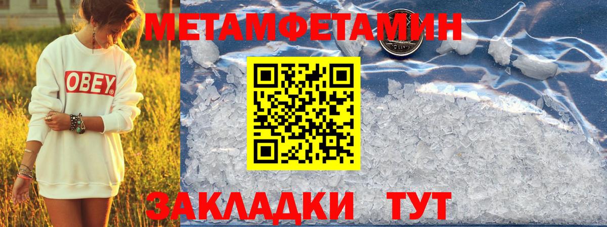АМФЕТАМИН Розовый Фурманов