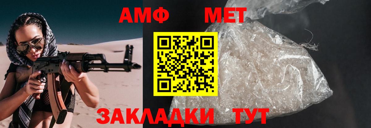 АМФЕТАМИН VHQ  АМФЕТАМИН  сайты даркнета формула  Вход с VPN  Фурманов 