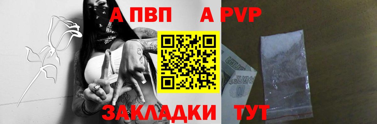 А ПВП Crystall Фурманов