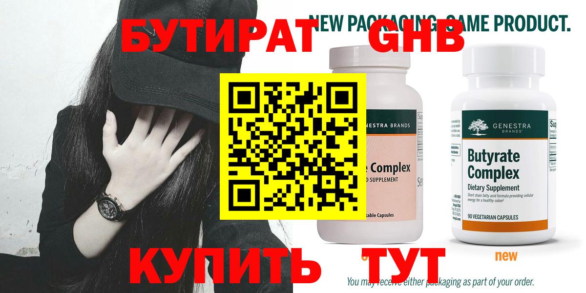 Бутират оксана  Вход с VPN  Фурманов 