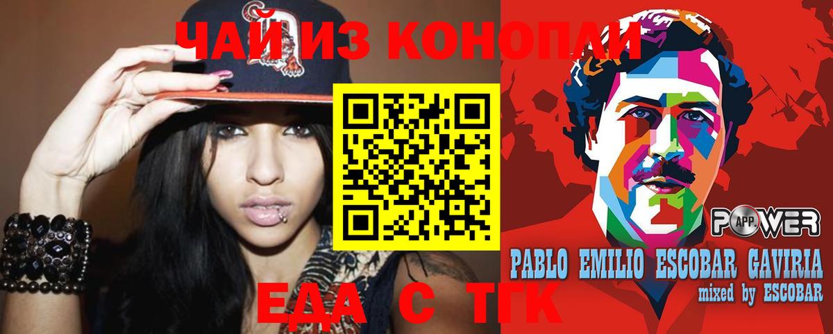 Фурманов  Cannafood марихуана  Вход с VPN 