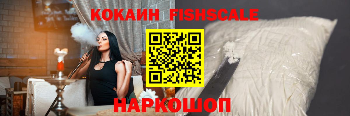 Cocaine Эквадор Фурманов