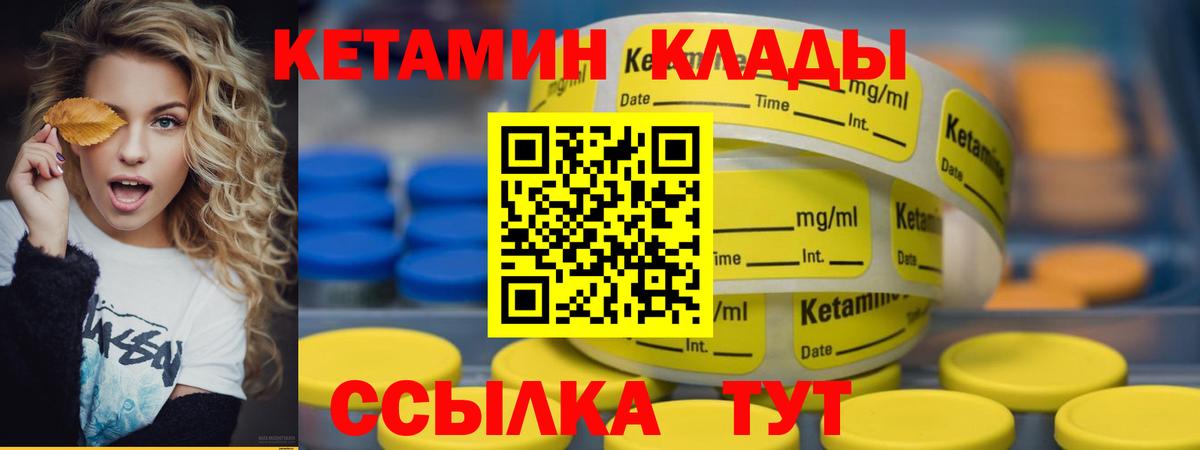 КЕТАМИН ketamine  Вход с VPN  КЕТАМИН VHQ  маркетплейс состав  Фурманов 