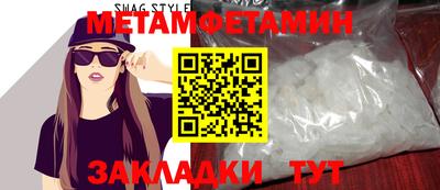 первитин Бугуруслан