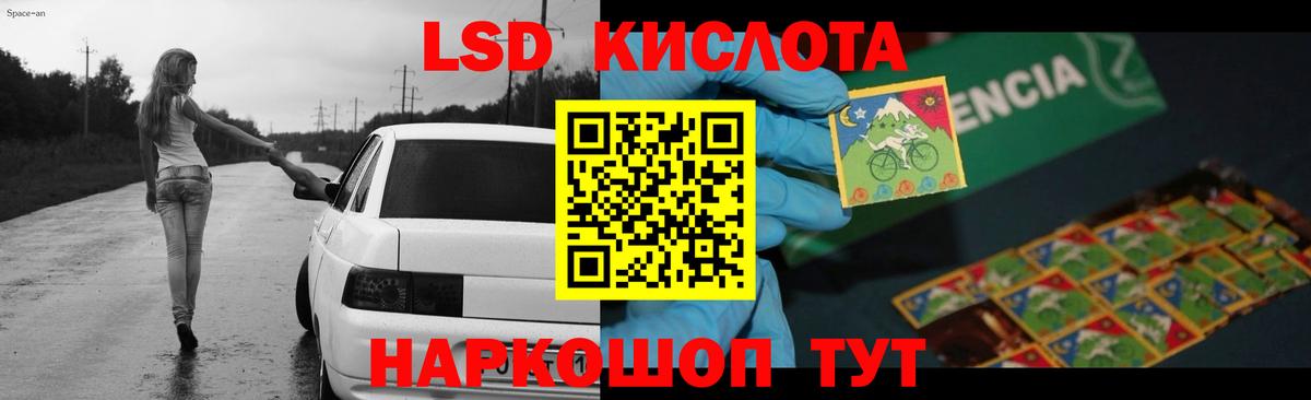 Лсд 25 экстази кислота Фурманов