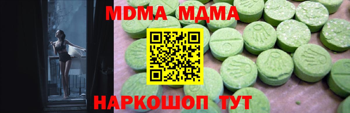 Фурманов  MDMA crystal  МДМА кристаллы  МДМА  Вход с VPN 