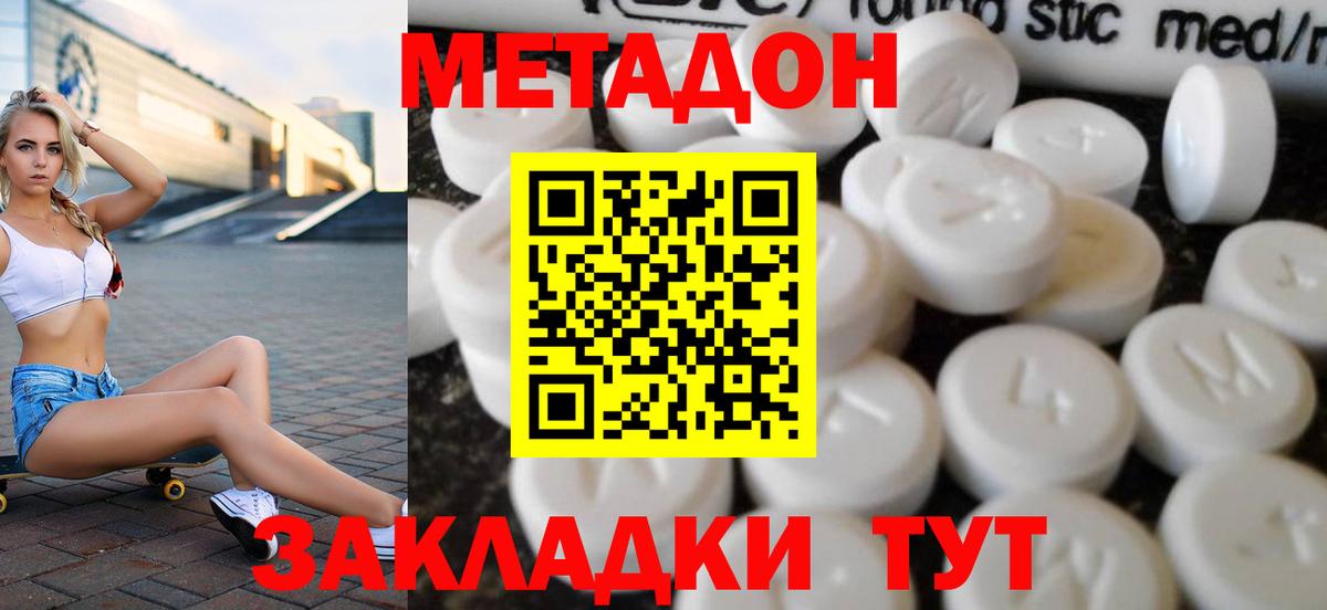 МЕТАДОН белоснежный  Вход с VPN  блэк спрут ССЫЛКА  Фурманов 