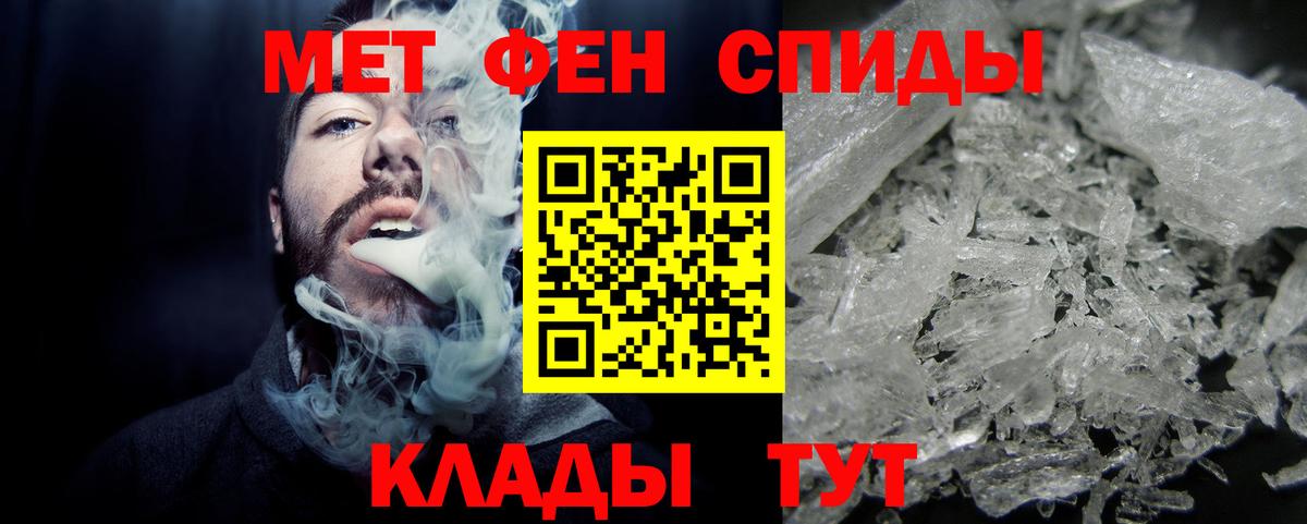 МЕТАМФЕТАМИН мет  Вход с VPN  Фурманов 