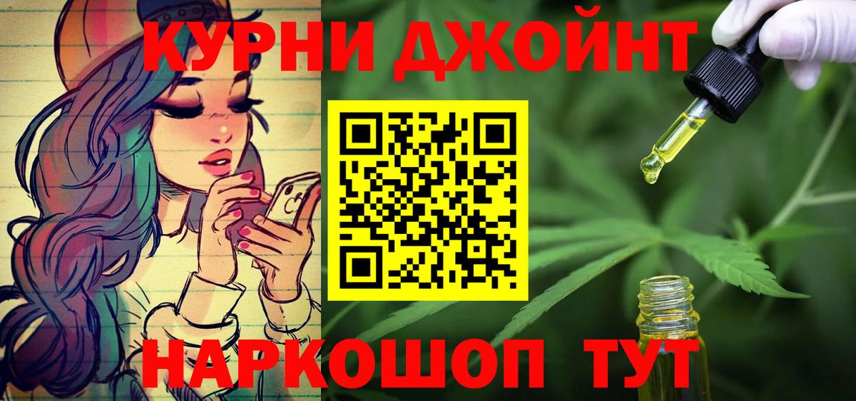 Фурманов  Бошки марихуана AK-47  Канабис AK-47  МАРИХУАНА AK-47  Вход с VPN 